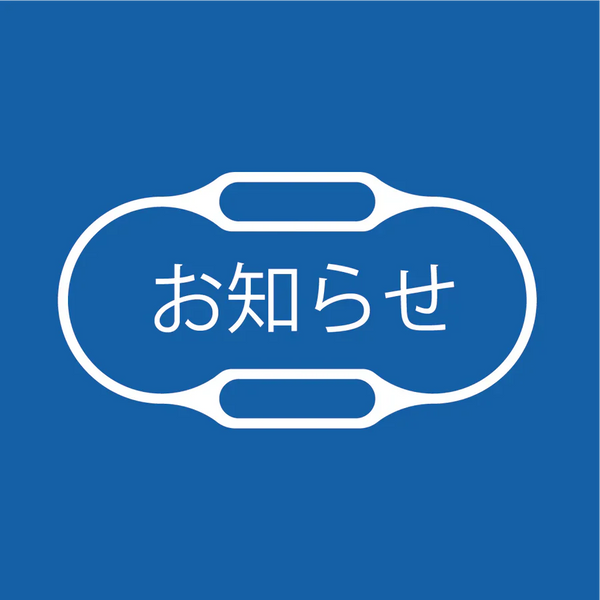 クレジットカード決済による不正注文回避のための対応について