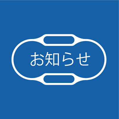 検定更新制度についてご案内