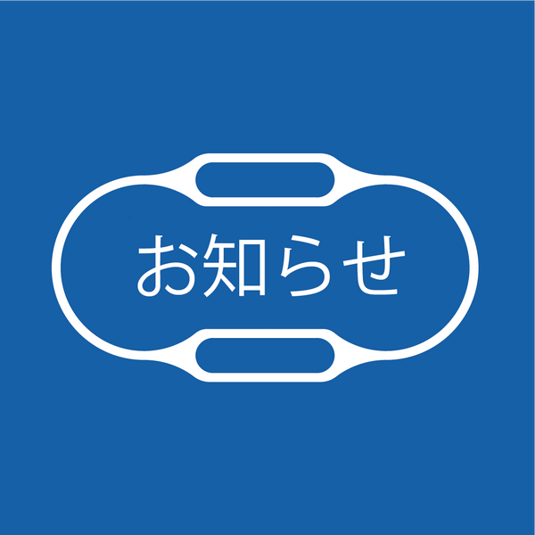 検定更新制度についてご案内