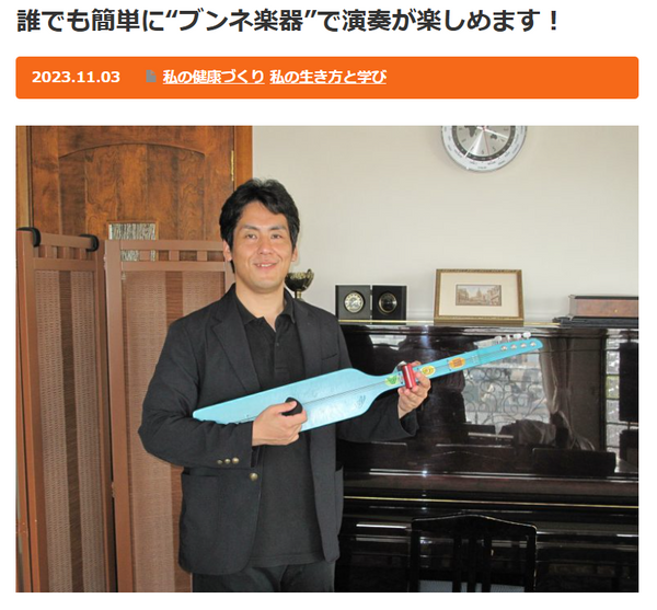 「健康・笑顔応援誌/安心介護・実践誌 ど～もど～も]の記事掲載のお知らせ